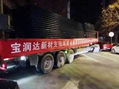宝润达桁架楼承板支援河南省新冠病毒隔离中心项目